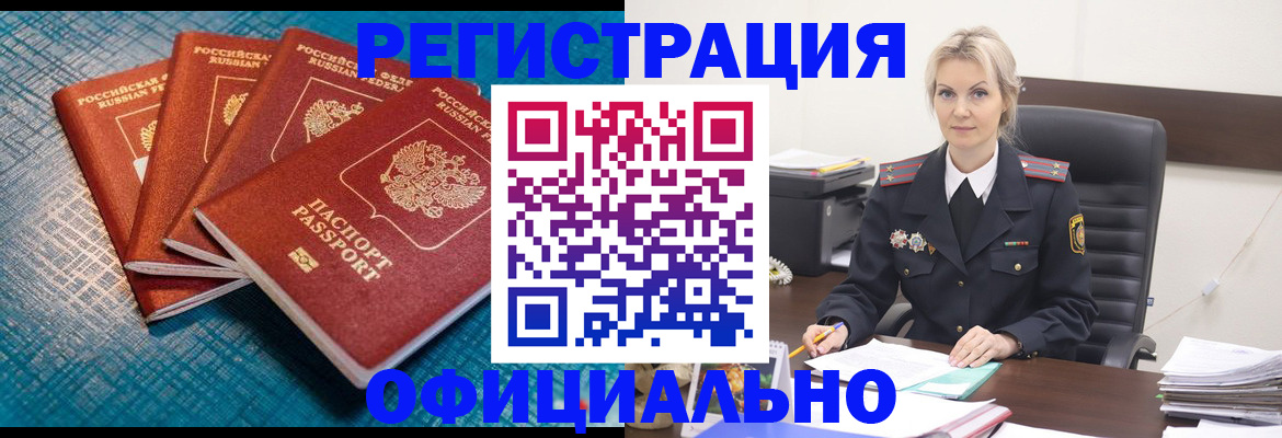 прописка иностранных граждан в Вытегре