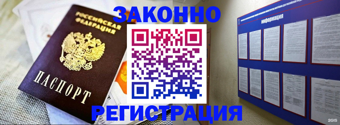 где прописаться в Вытегре