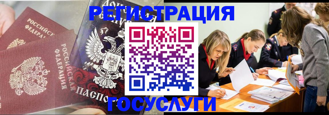 временная регистрация адрес в Вытегре